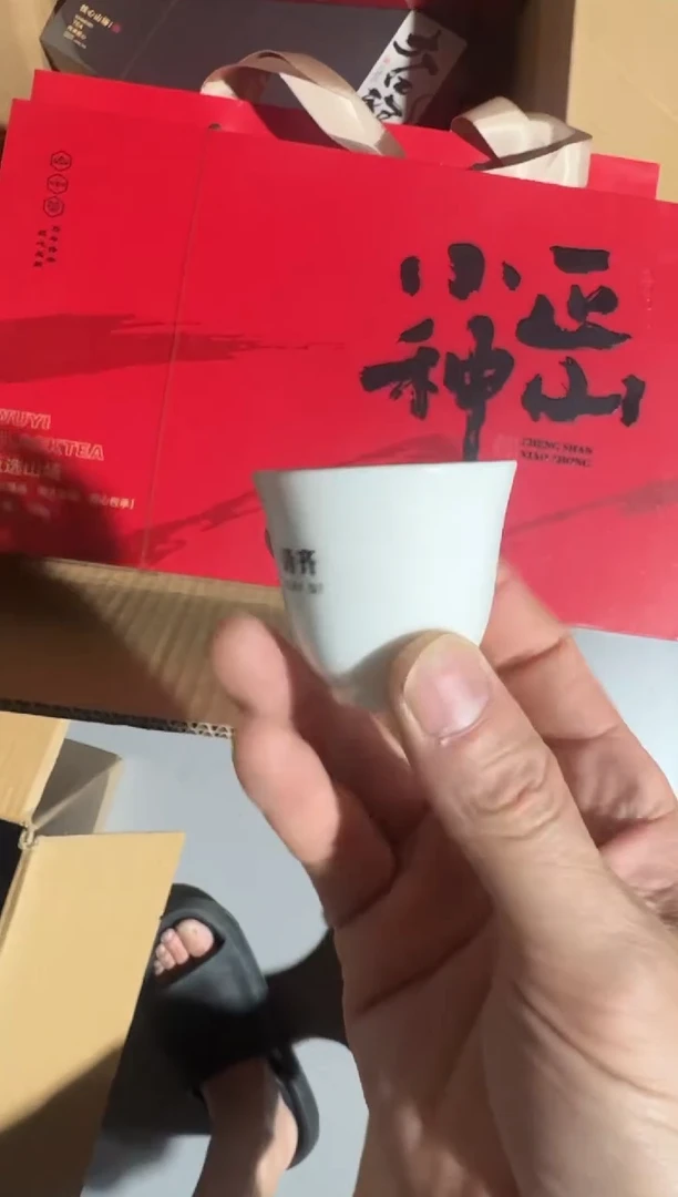 正山20礼盒主人杯