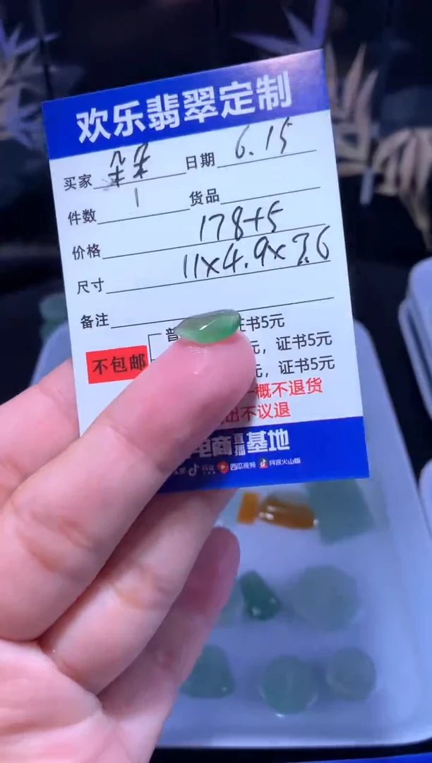 定制翡翠未镶嵌朵*天然翡翠缅甸A货材料