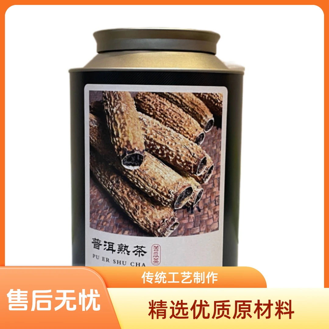 康来香[整条普洱苦瓜】手工普洱苦瓜茶通用罐装 不苦不涩 糯米香