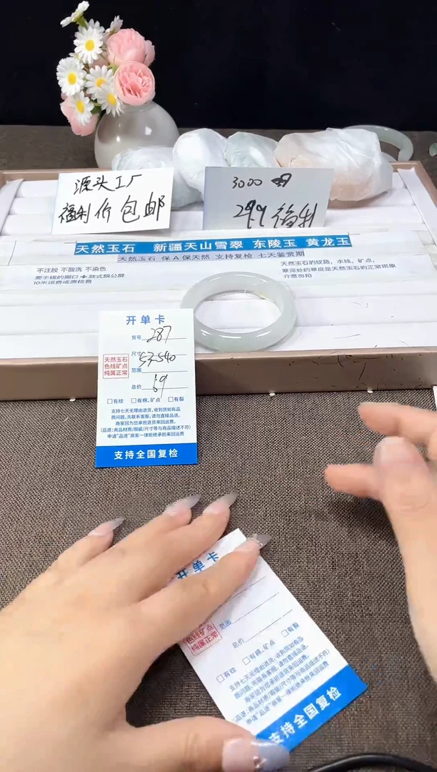 石英质玉手镯未镶嵌287  53-54