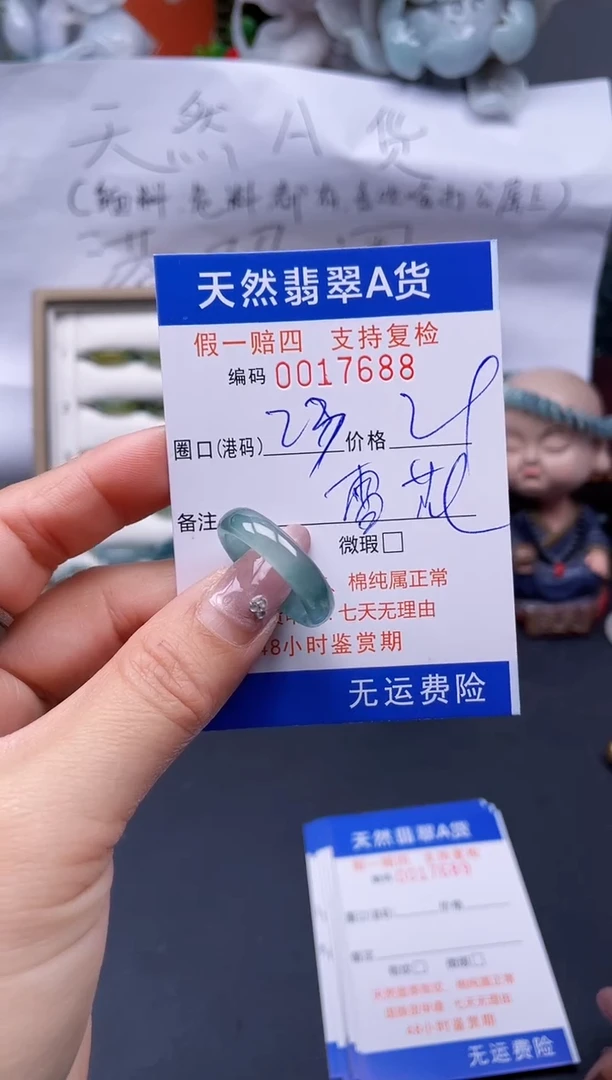 【闪购商品】翡翠戒指未镶嵌23*17688..