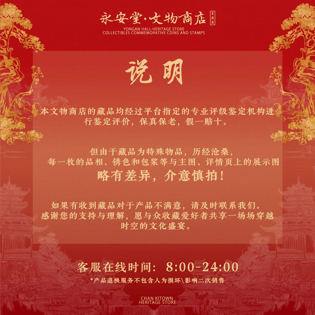 民国机制币 孙像二十分 国标文物评级鉴定 真品 镍币