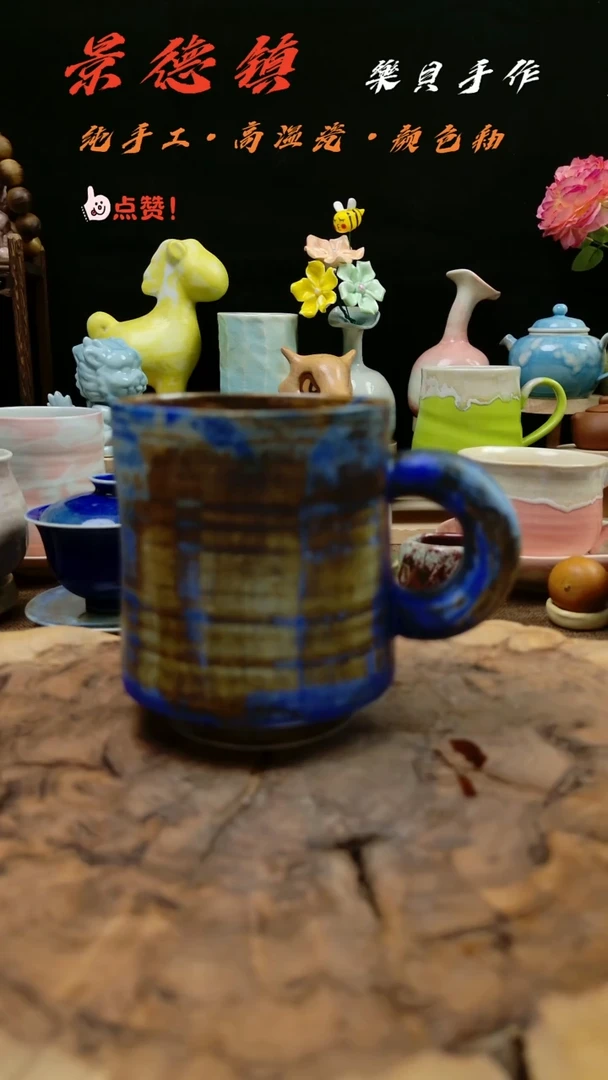 高温颜色釉窑变系列 19