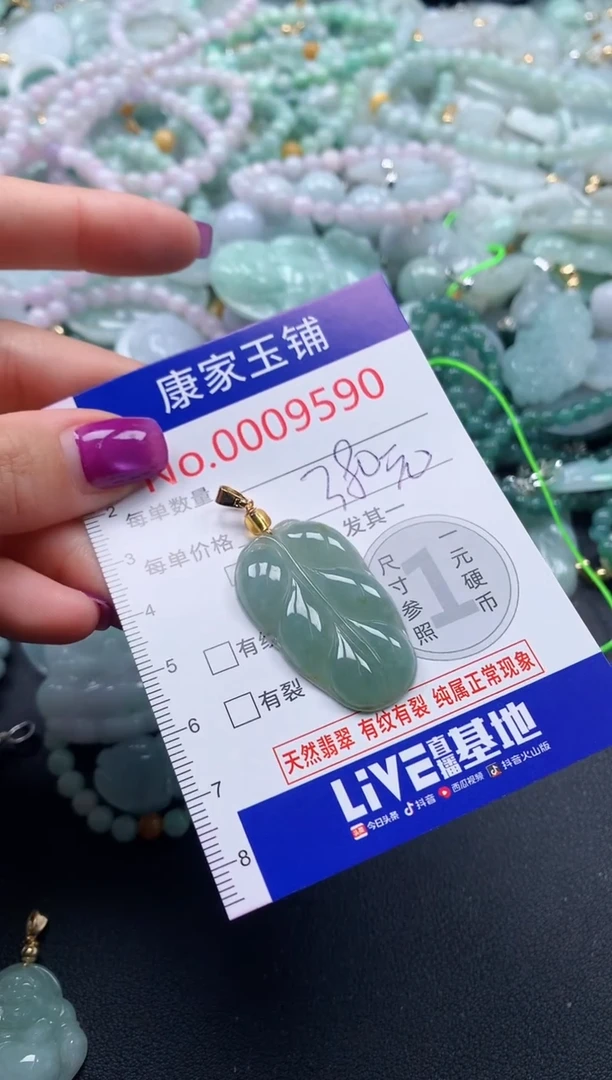 颈饰未镶嵌翡翠9590