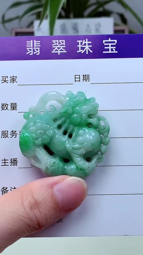 翡翠未镶嵌颈饰吊坠