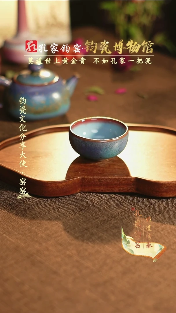 【闪购商品】孔家钧窑艺术欣赏-铜系普洱杯