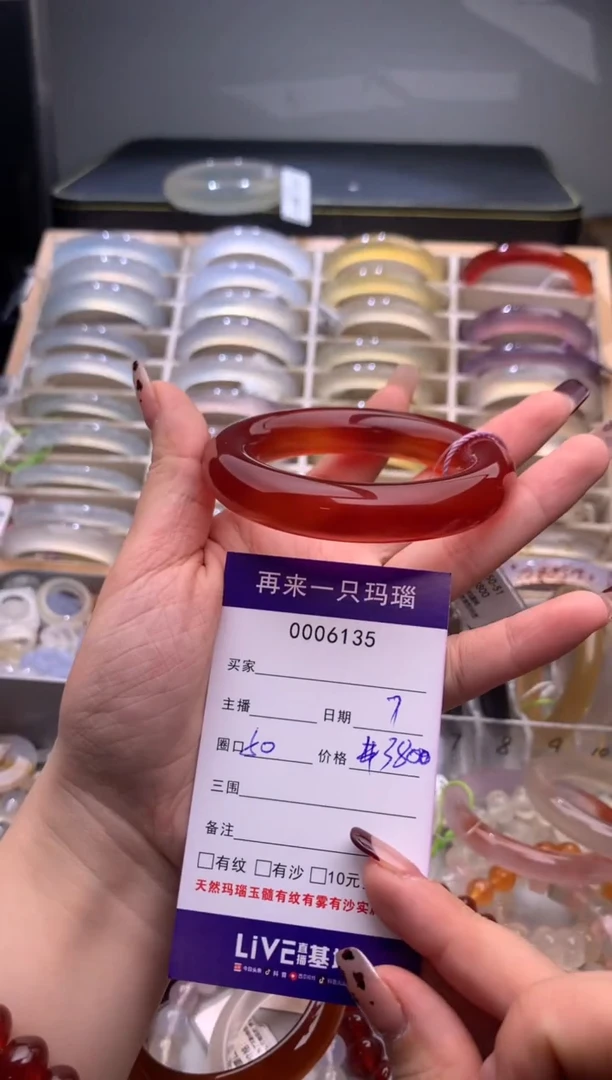 手镯玛瑙/玉髓未镶嵌年*6135