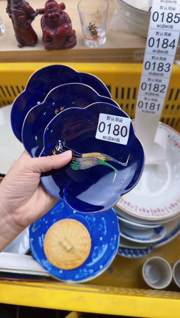180回流瓷器，默认微瑕，18包邮