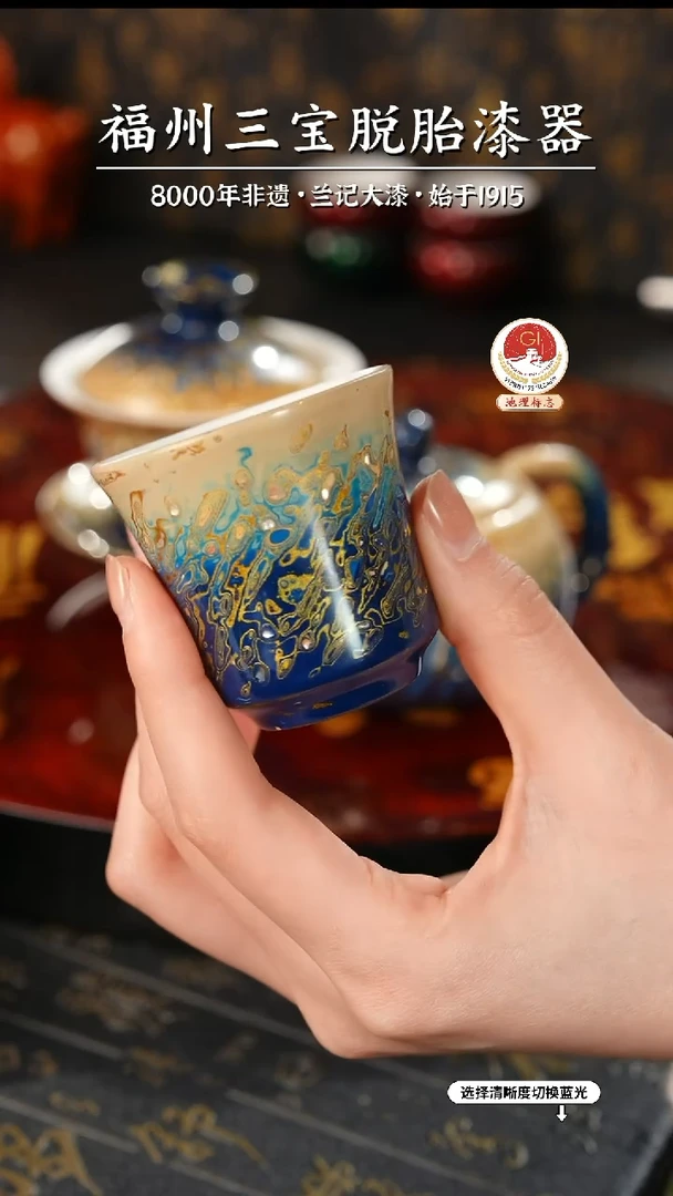 【闪购商品】大漆漆器 渐变蓝金闻香杯