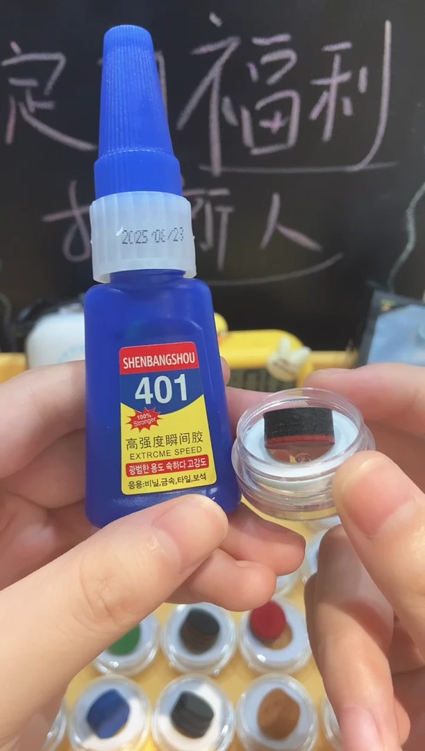 黑色多层带红垫片+胶水