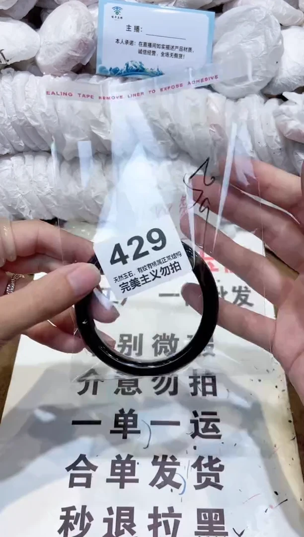 手镯玛瑙/玉髓未镶嵌56