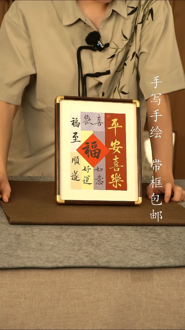 书法国庆节福利  实木
