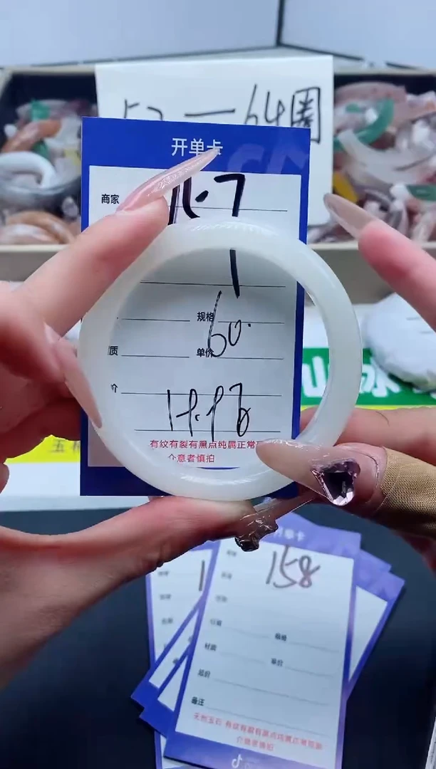 【闪购商品】石英质玉手镯未镶嵌157-60