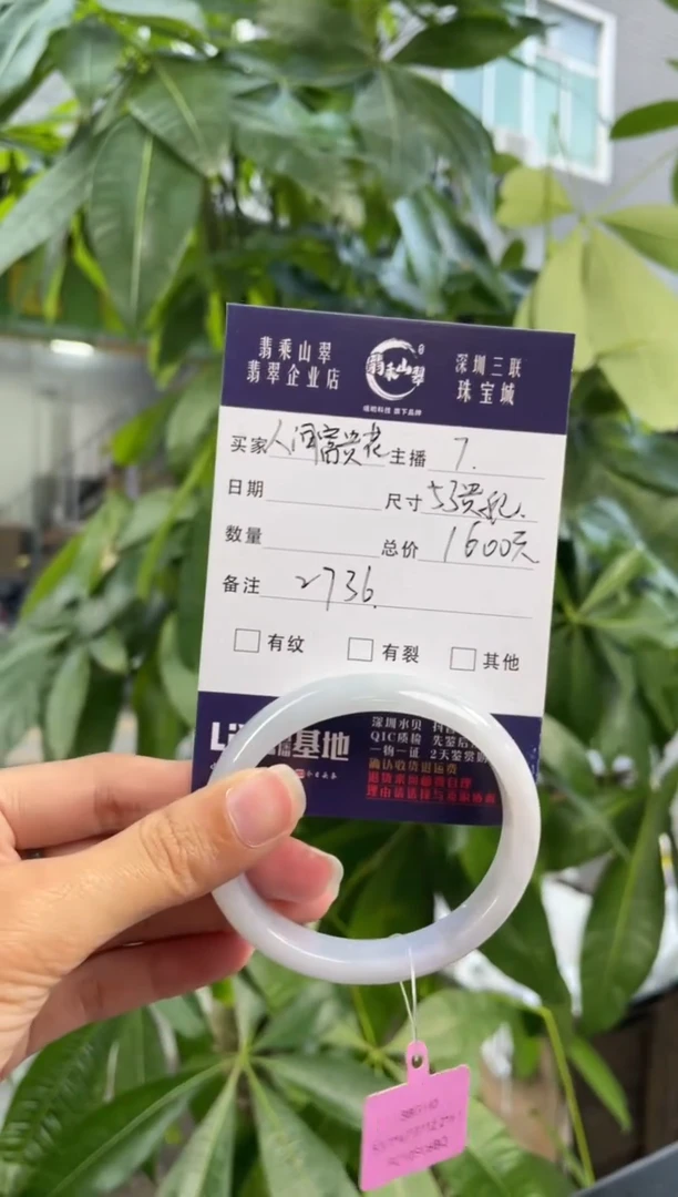 未镶嵌手镯翡翠?****?Q 53贵妃 2736