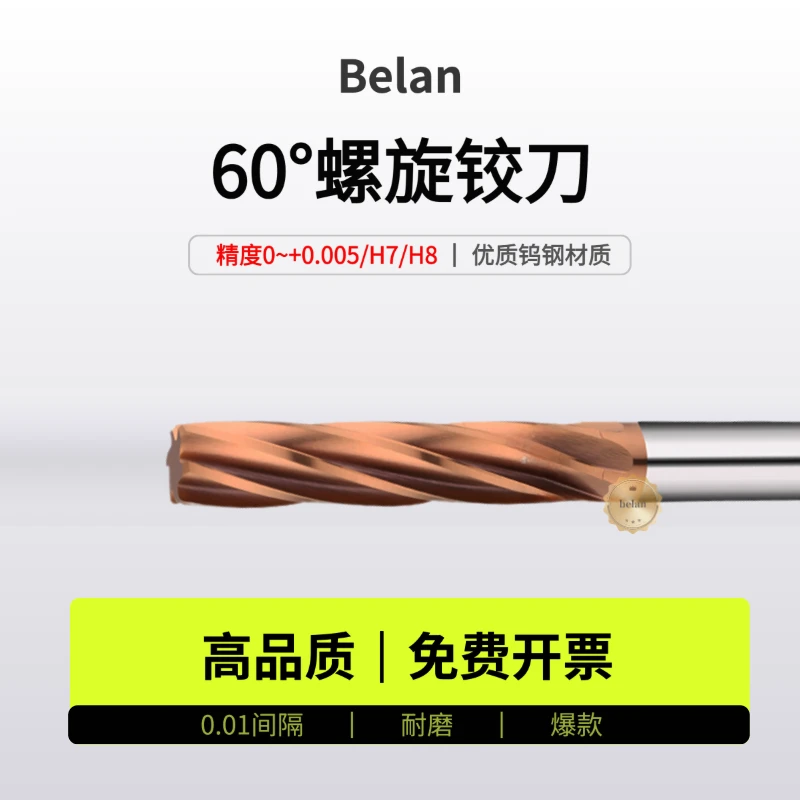 60°古铜螺旋铰刀小数点非标2.91涂层机用硬质合金0.01间隔H7H8