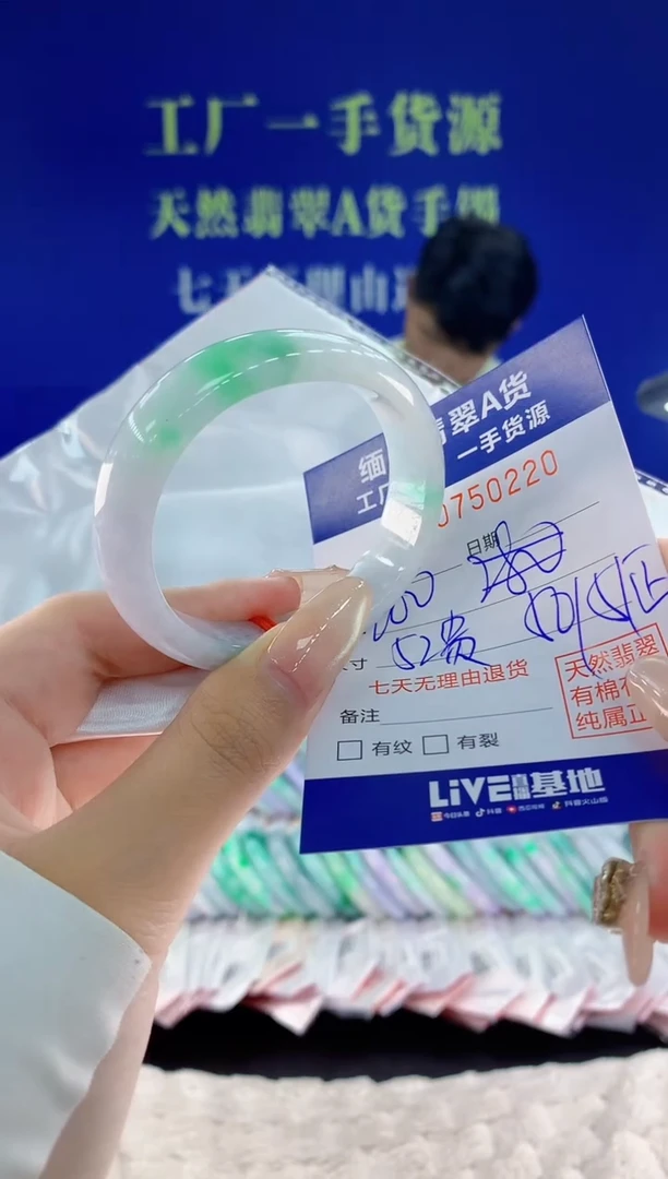 未镶嵌手镯翡翠20 天然翡翠A货