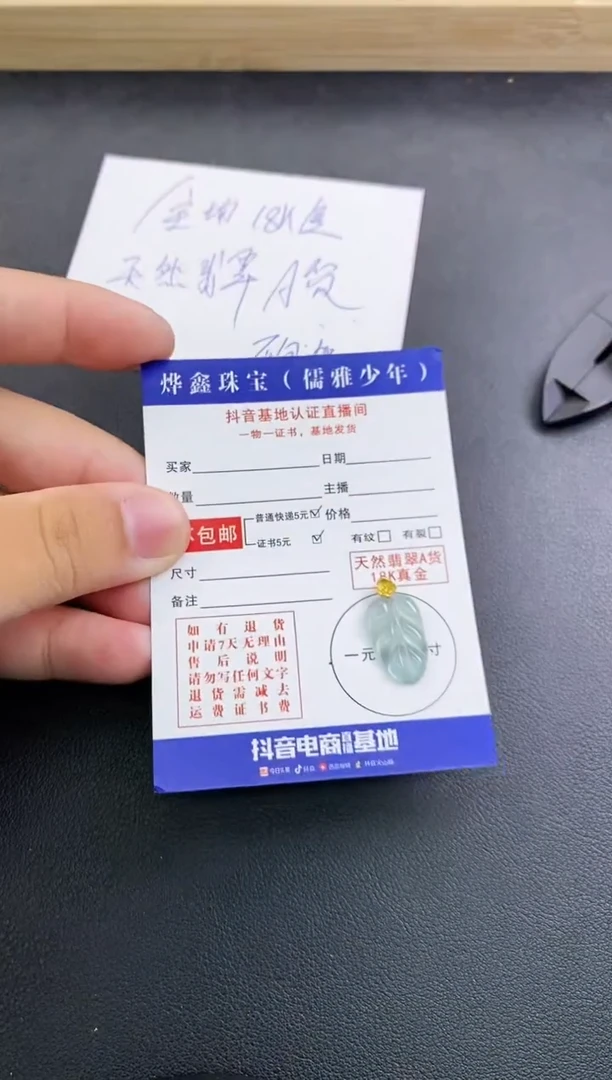 颈饰18K金镶嵌翡翠天然翡翠A货赠皮绳