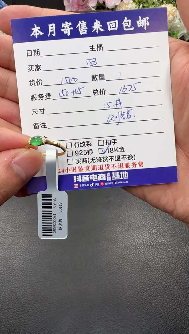 18K金镶嵌戒指翡翠回*戒指
