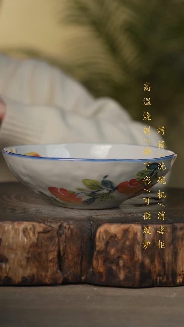 瓷片景德镇高温釉下彩可微波烤箱洗碗机