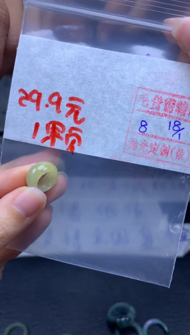 【闪购商品】定制翡翠未镶嵌翡翠29.9元毛货需精细抛光拍一发一