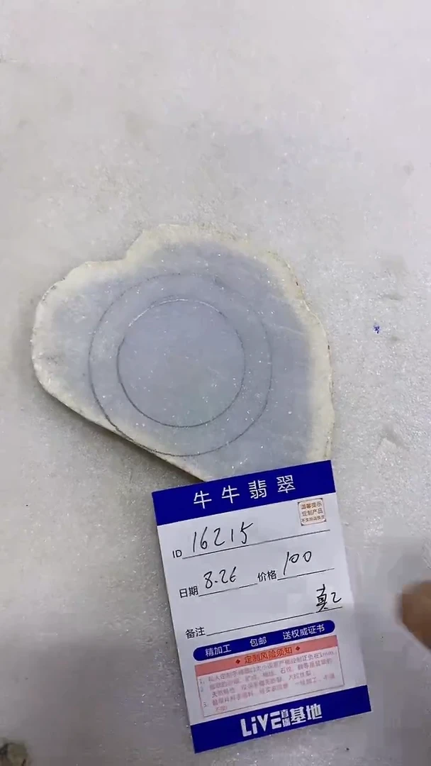 未镶嵌定制翡翠用****58888888888