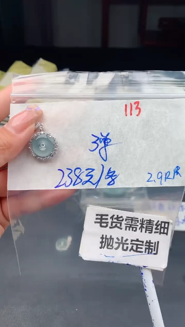 【闪购商品】定制翡翠未镶嵌113毛货需精细抛光多样性1件238元