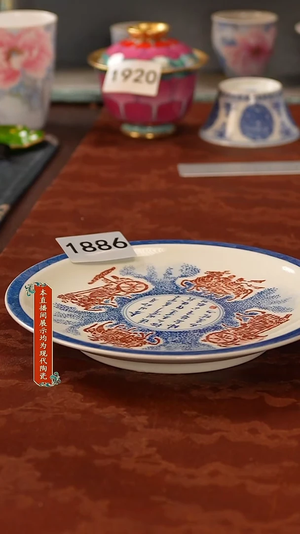 瓷片景德镇陶瓷1886