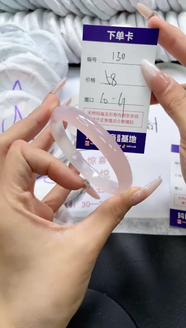 未镶嵌手镯玛瑙/玉髓130