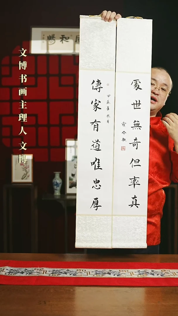 【闪购商品】国画书法卷轴白黑传家有道处事无奇一对6