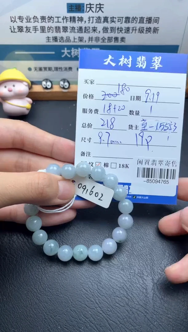 颈饰未镶嵌翡翠手串多人-85094765