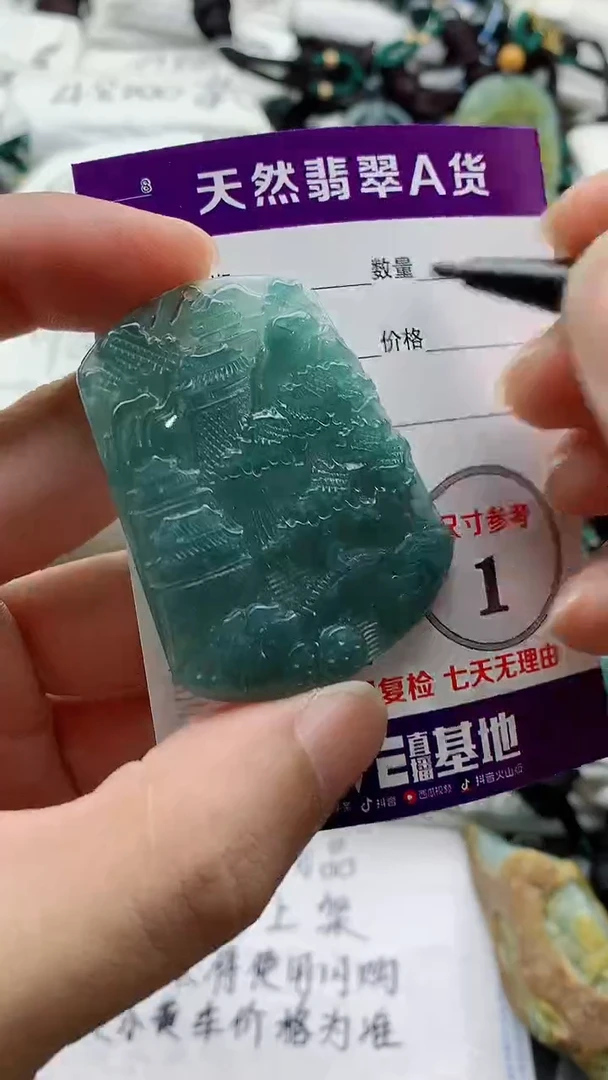 颈饰未镶嵌翡翠888