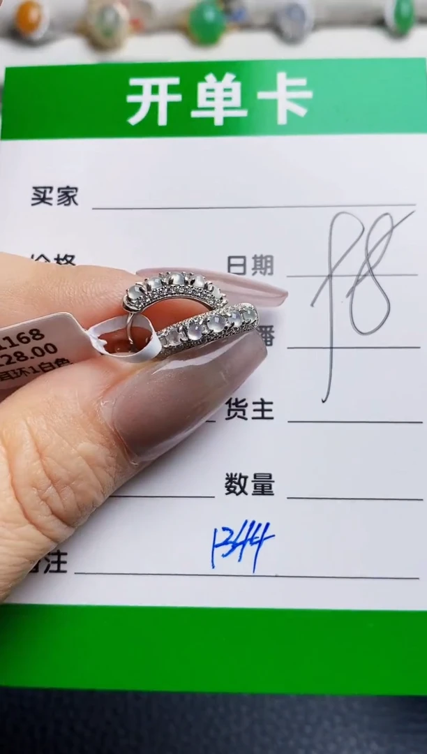 银S925镶嵌戒指翡翠1344