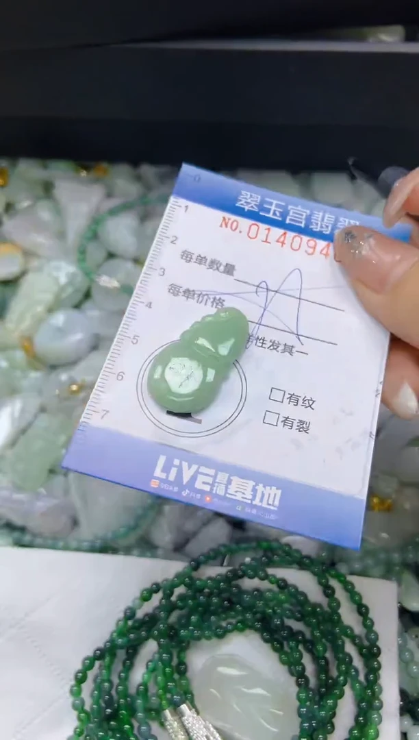 翡翠未镶嵌颈饰闪购0140940