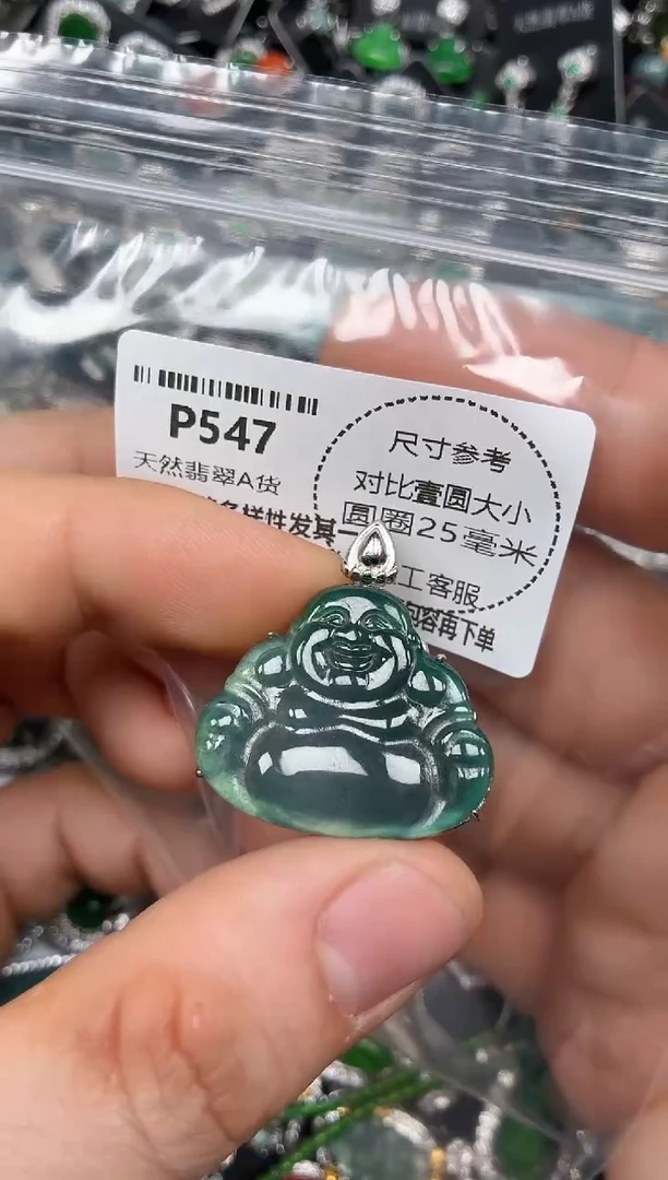 颈饰未镶嵌翡翠P547吊坠