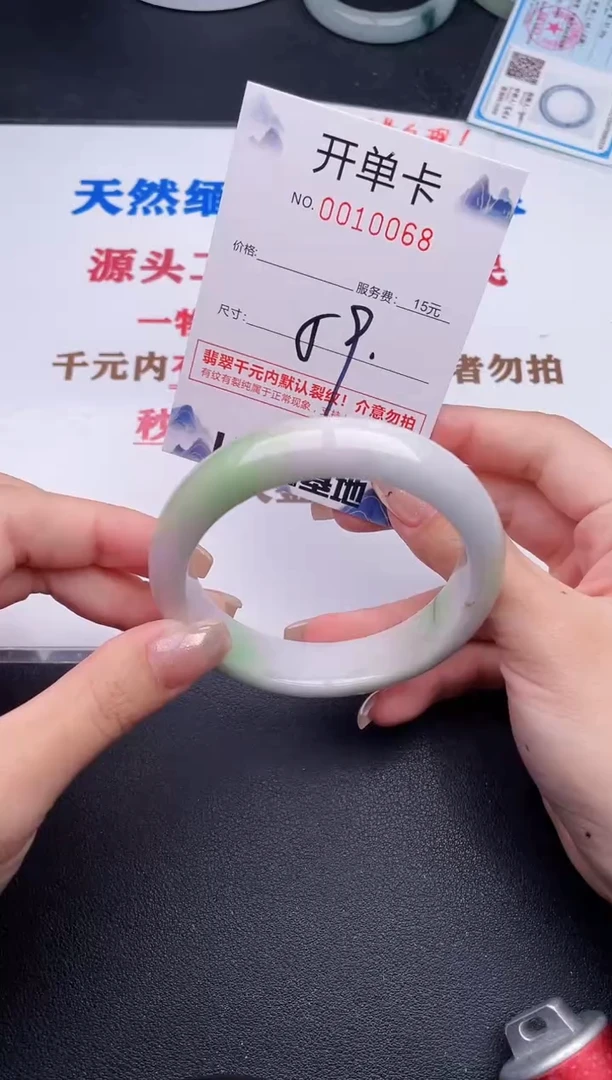 未镶嵌手镯翡翠68