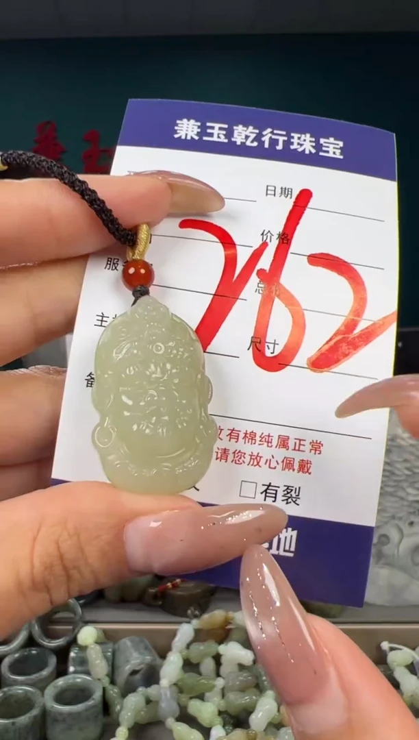 颈饰未镶嵌和田玉和田玉