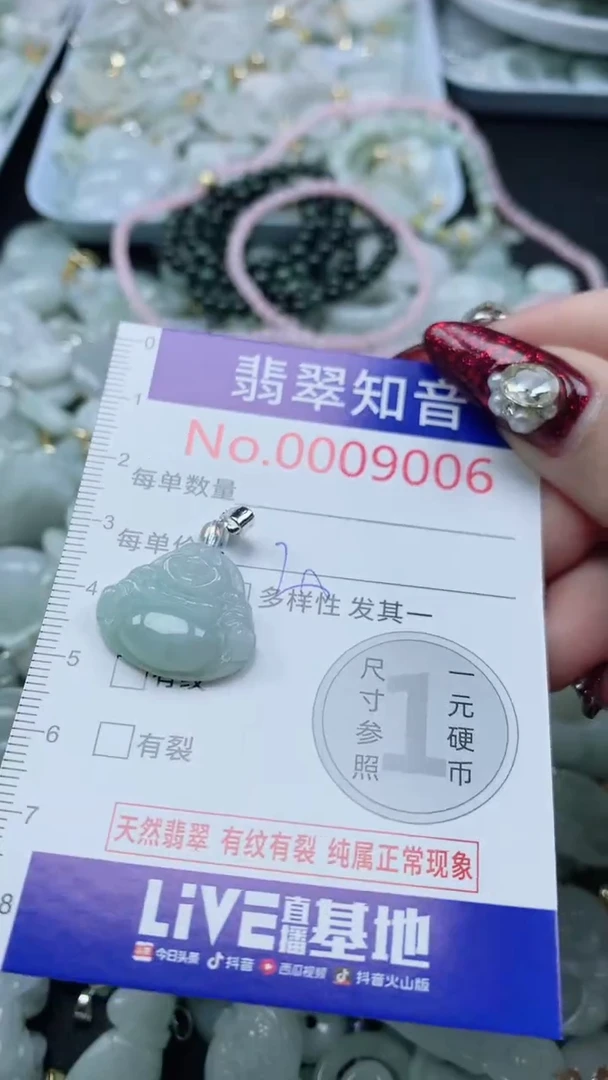 吊坠(不含链)未镶嵌翡翠9006