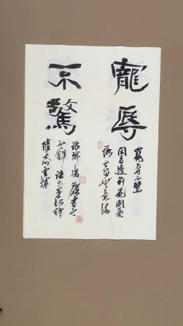 书法冯尚杰老师书法福利