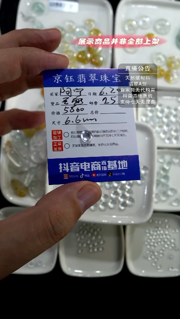 翡翠裸石阿*裸石蛋面