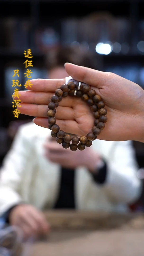 【闪购商品】沉香手串黑马哥0.9白棋母树圆珠单圈多样性发其一