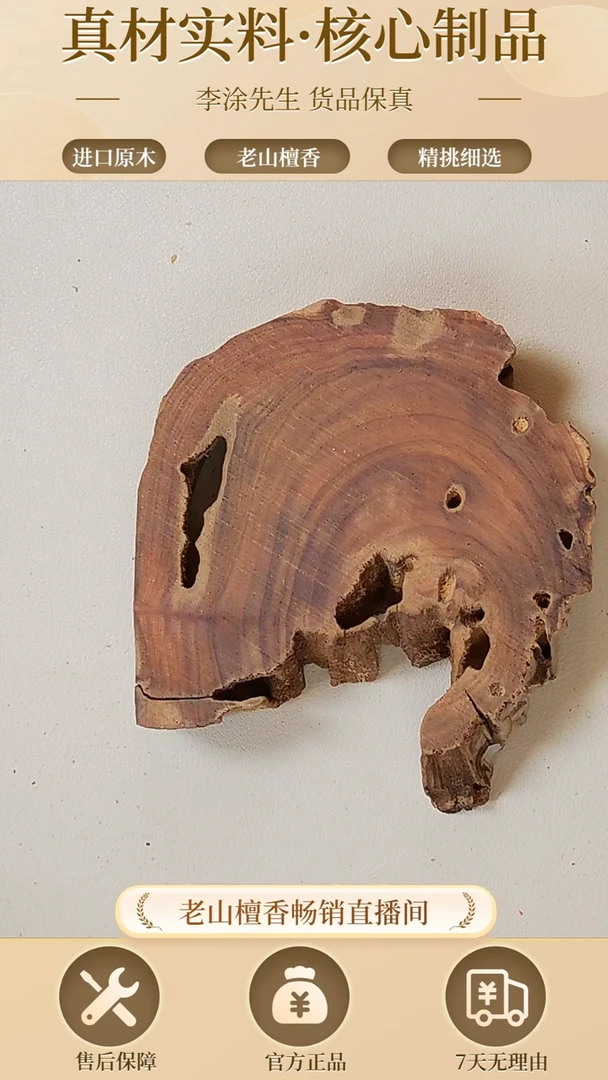 【闪购商品】檀香木其他老山檀龙鳞定制13*14老型珠（包工）