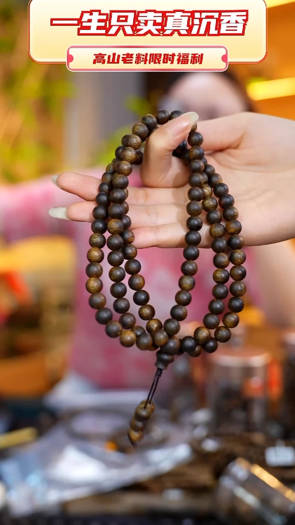 手串沉香?****?智慧沉香0.8白棋母树虫漏圆珠手串多圈