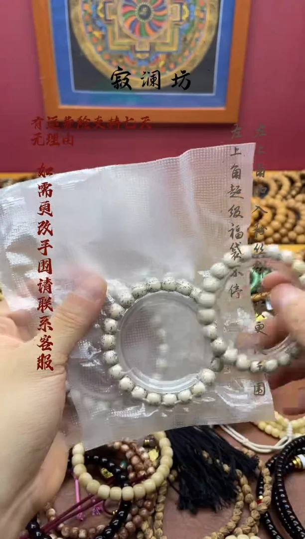 手串星月菩提星月菩提半壁大留白手串9.5mm老型桶珠骨瓷白