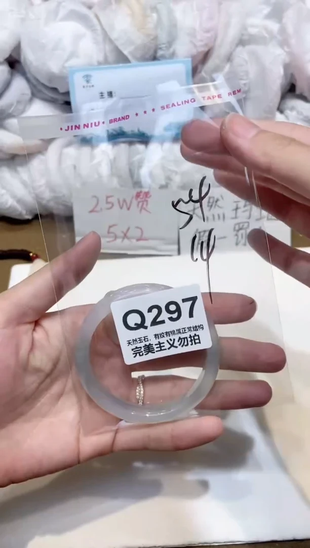 手镯玛瑙/玉髓未镶嵌54