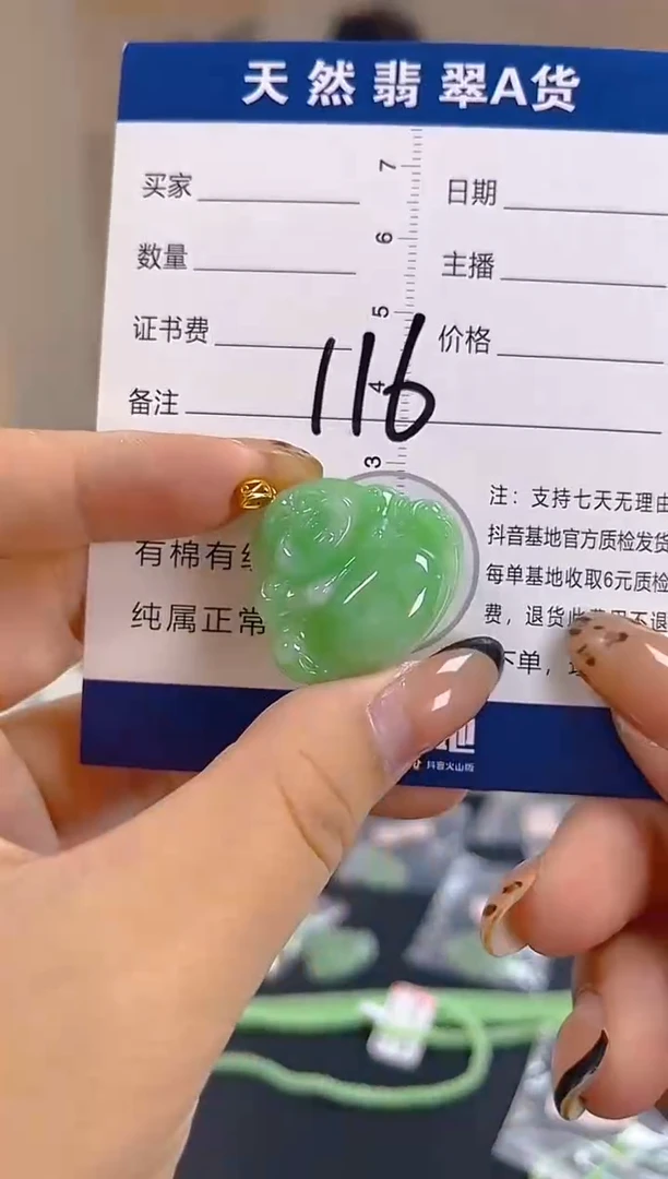 颈饰18K金镶嵌翡翠纯天然缅甸翡翠A货