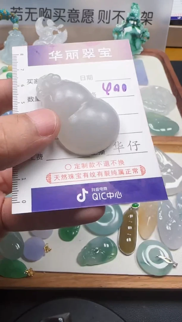 未镶嵌定制翡翠@**?              49