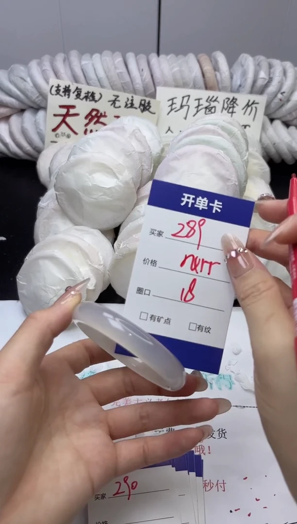 手镯玛瑙/玉髓未镶嵌289