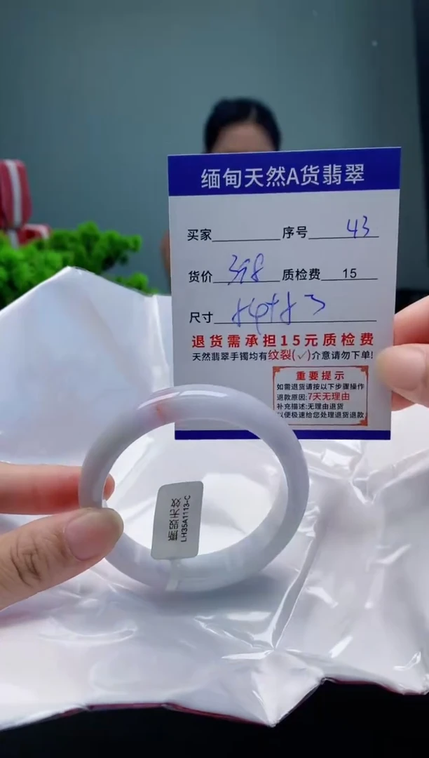 翡翠手镯未镶嵌43缅甸天然A货翡翠需包容瑕疵，介意慎拍