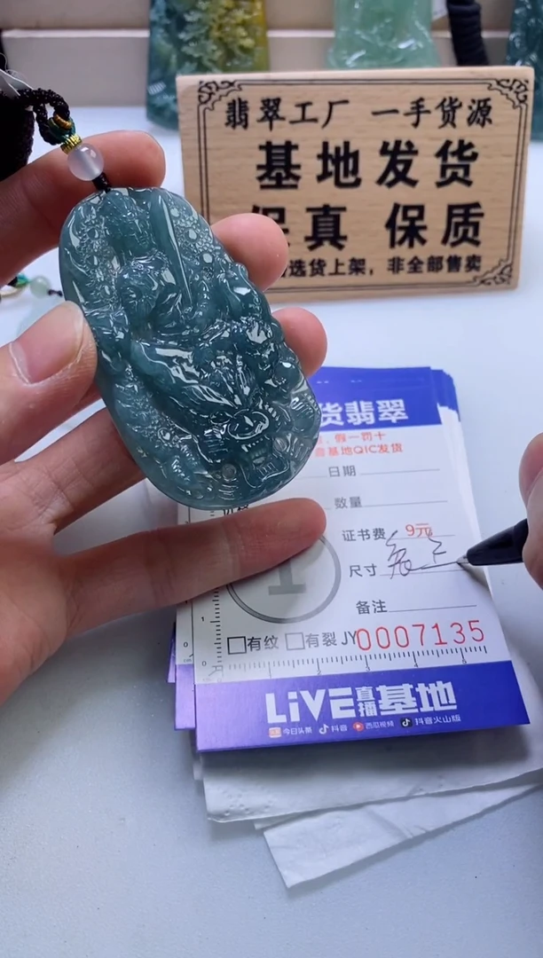 翡翠挂件未镶嵌