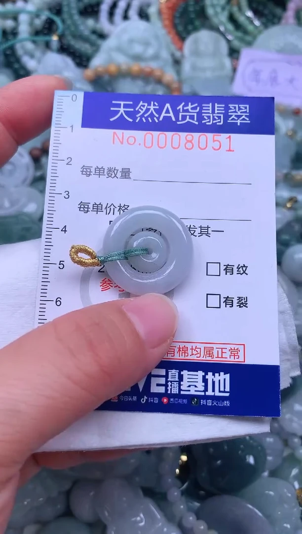颈饰未镶嵌翡翠天然翡翠